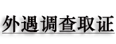 創(chuàng)科